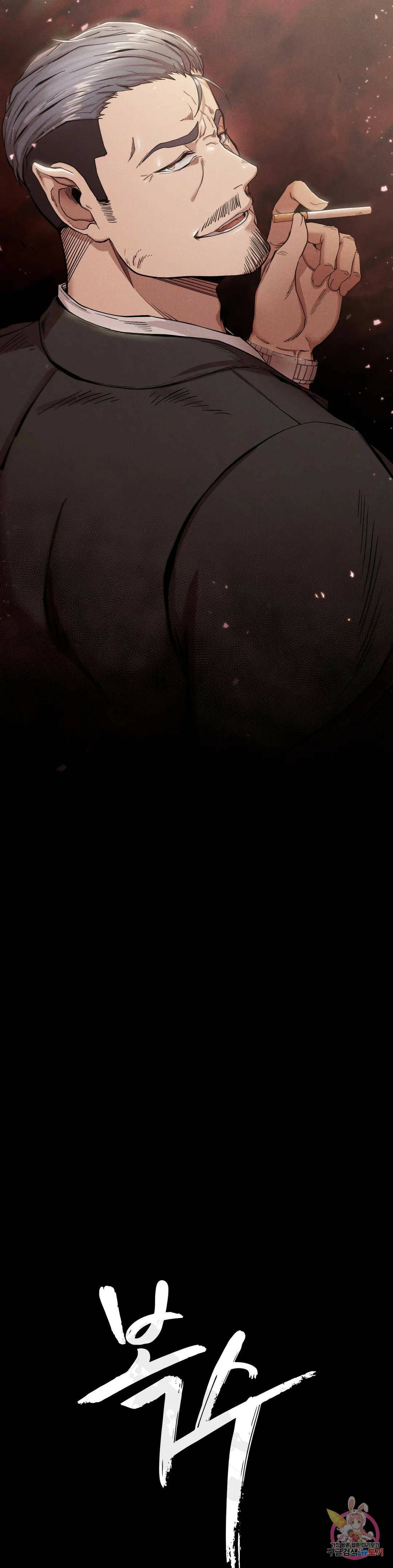 복수 8화 5