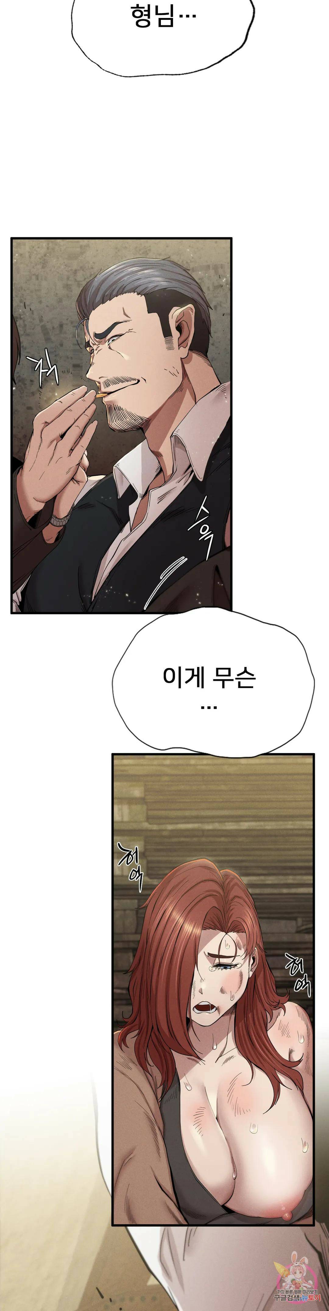 복수 8화 7