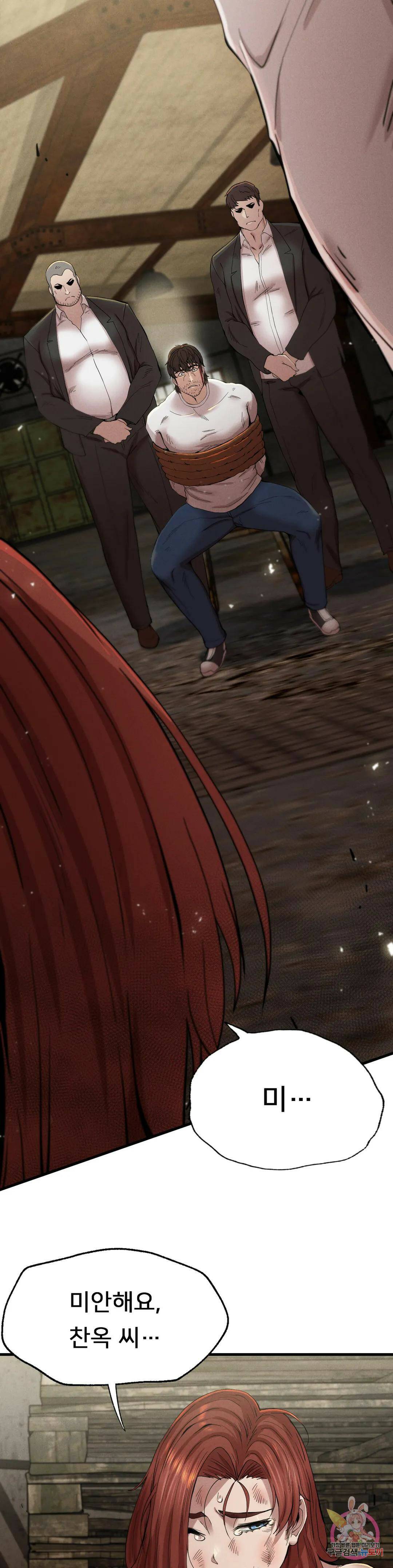 복수 8화 8