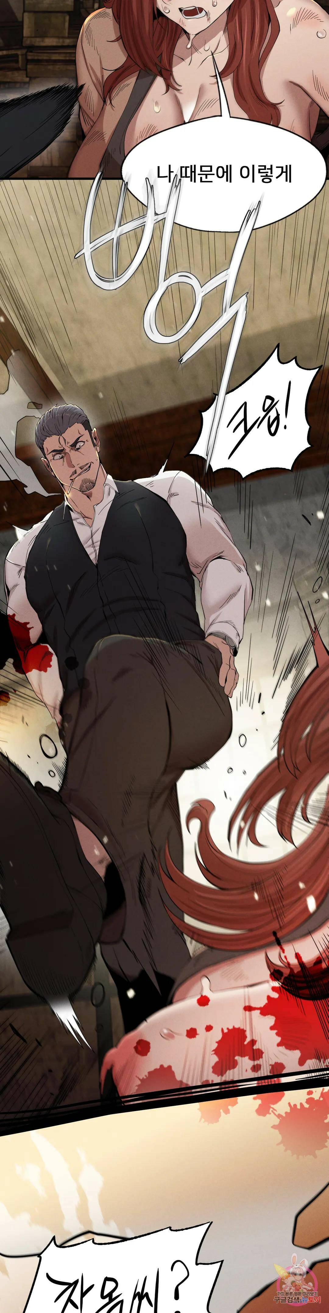 복수 8화 9