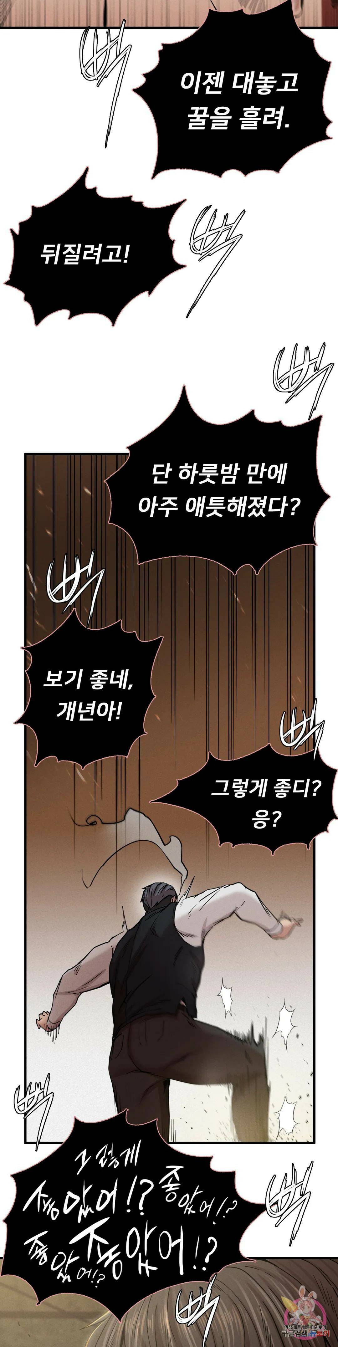 복수 8화 11