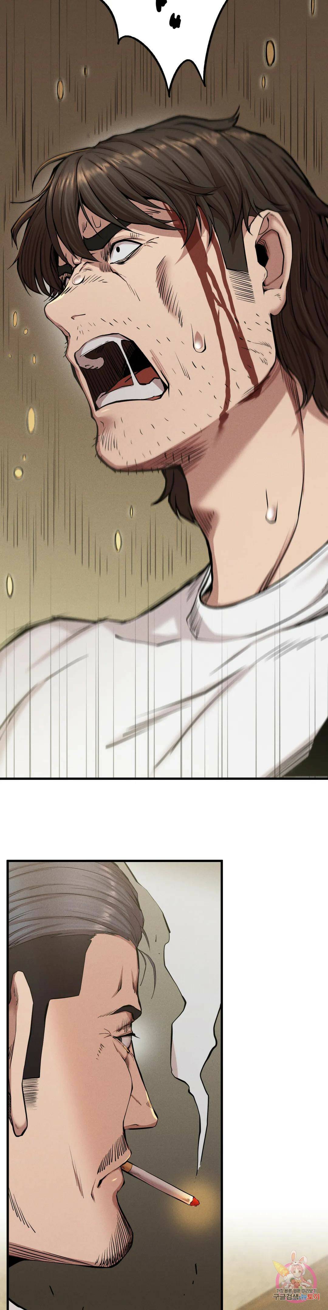 복수 8화 14