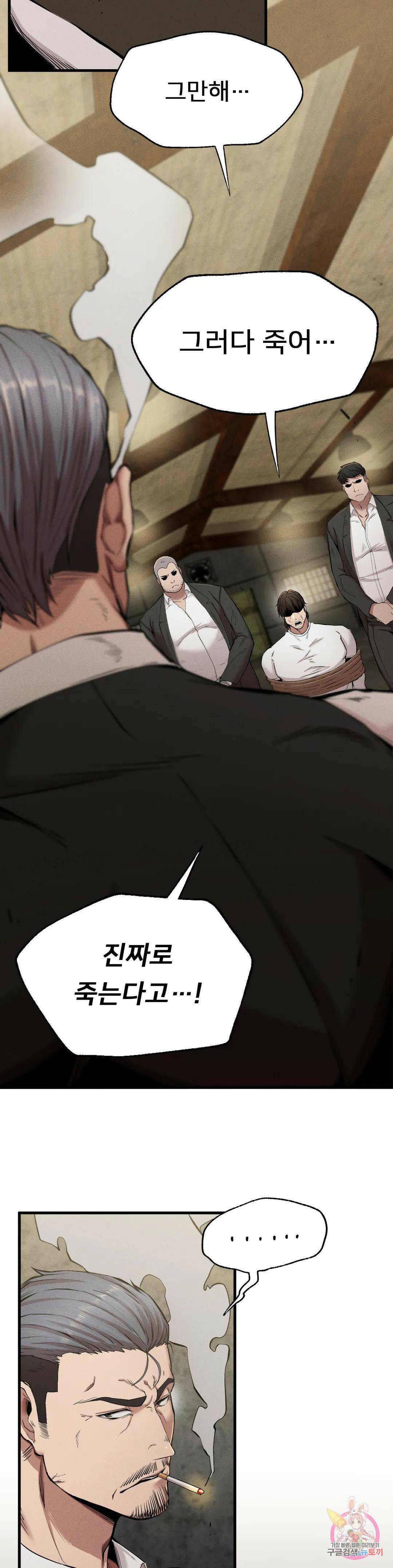 복수 8화 15