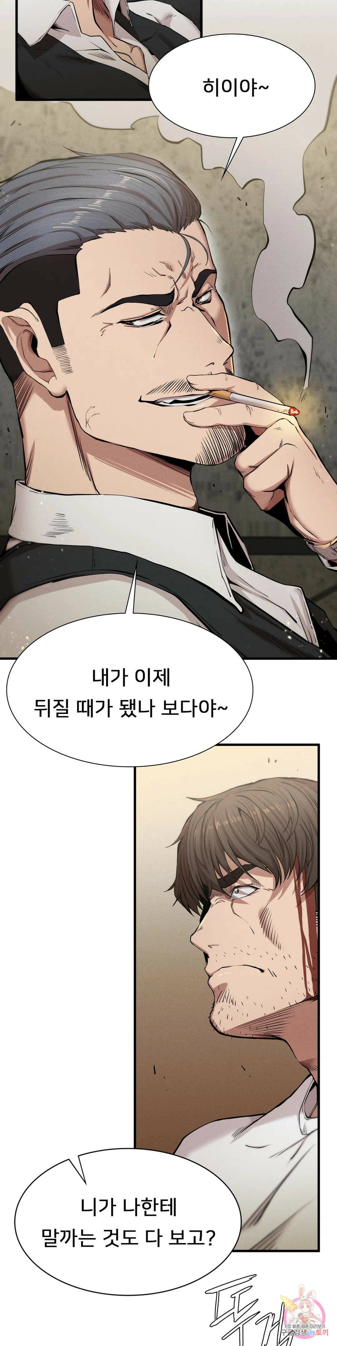 복수 8화 16