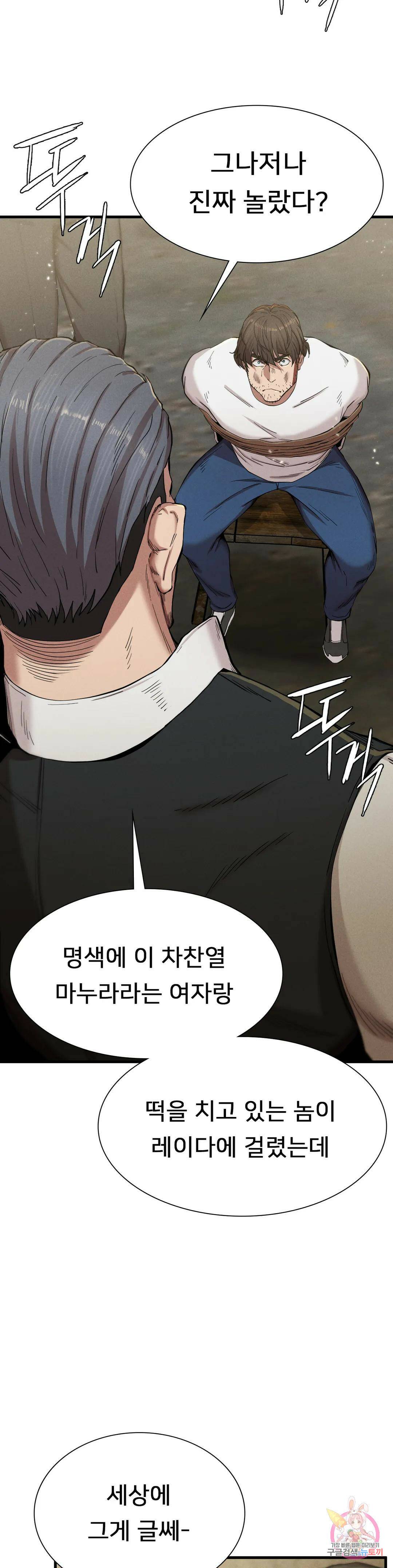복수 8화 17