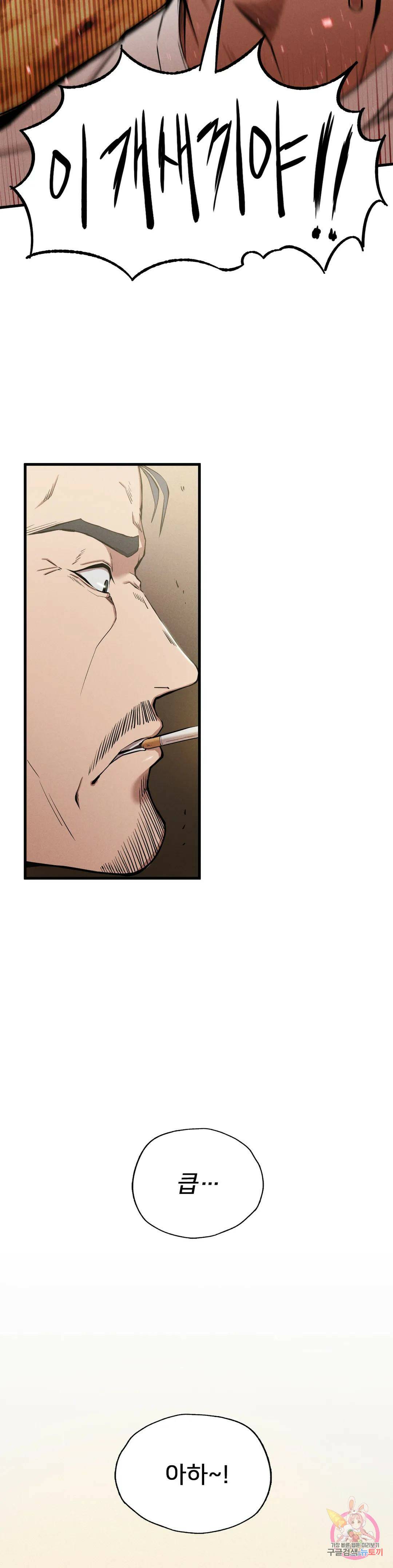 복수 8화 24