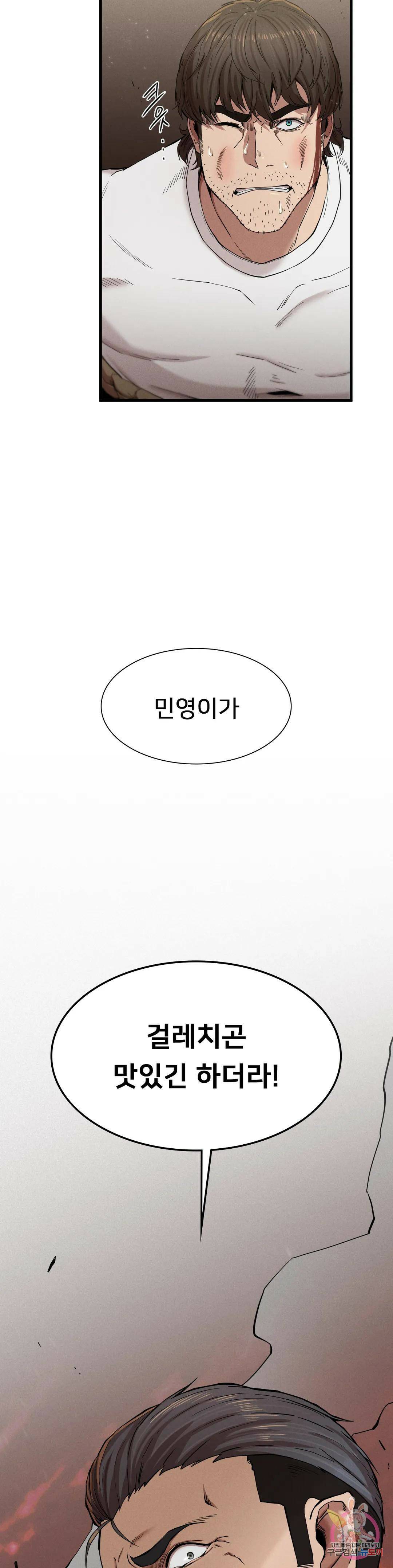 복수 8화 36