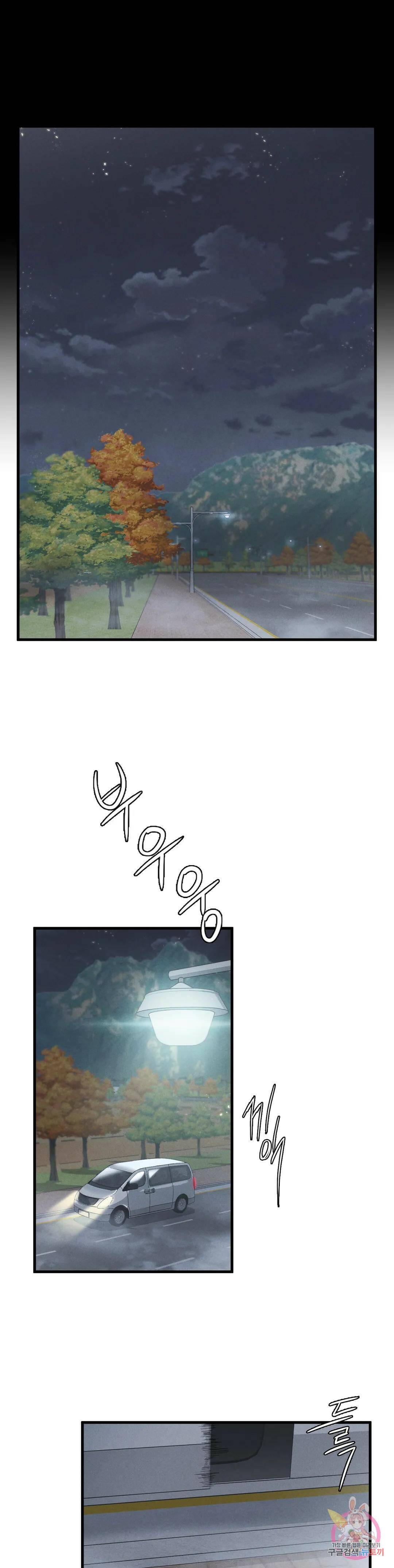 복수 8화 40