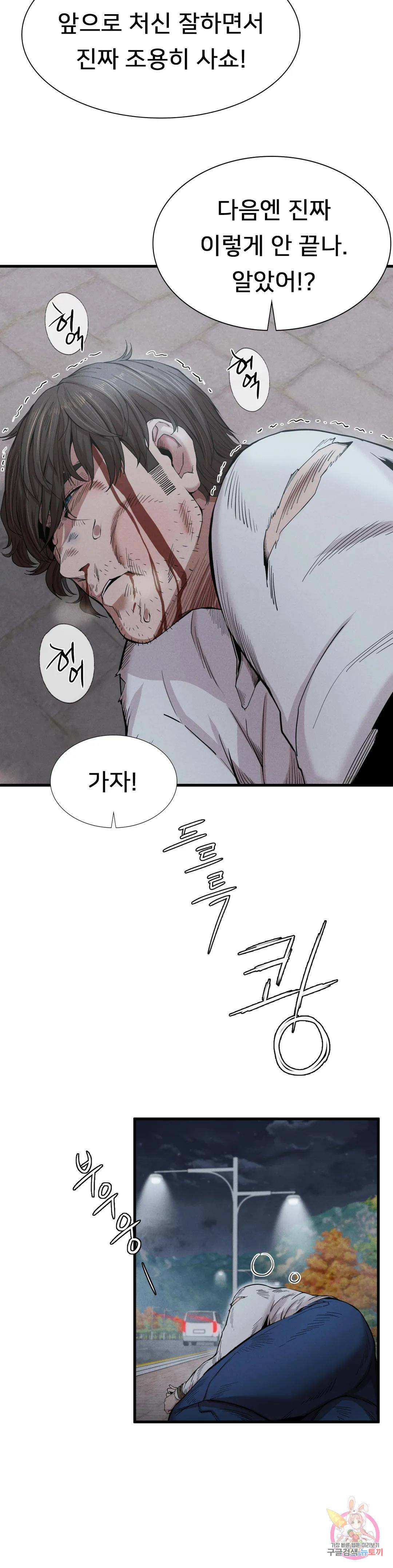 복수 8화 42