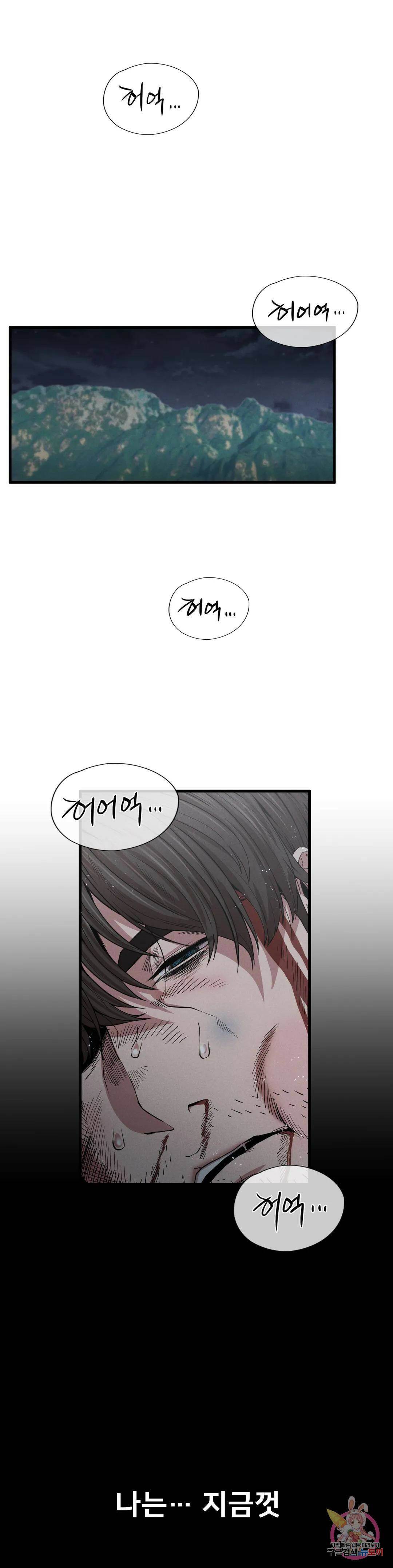 복수 8화 43