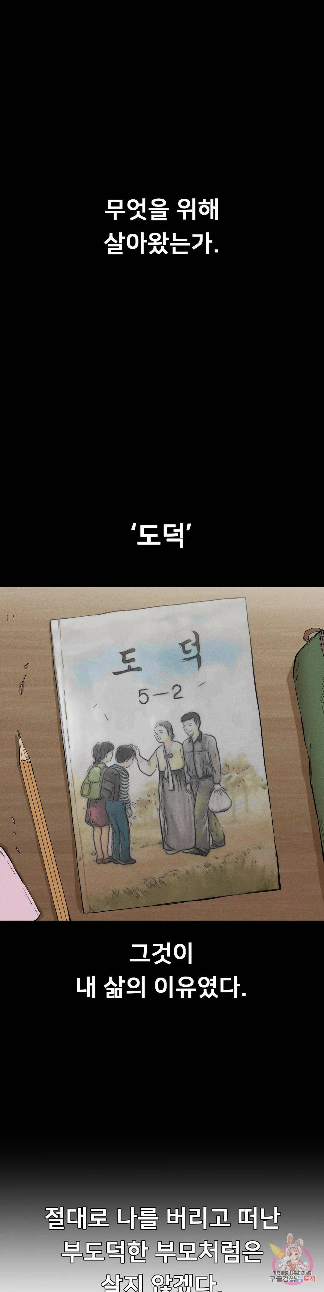 복수 8화 44