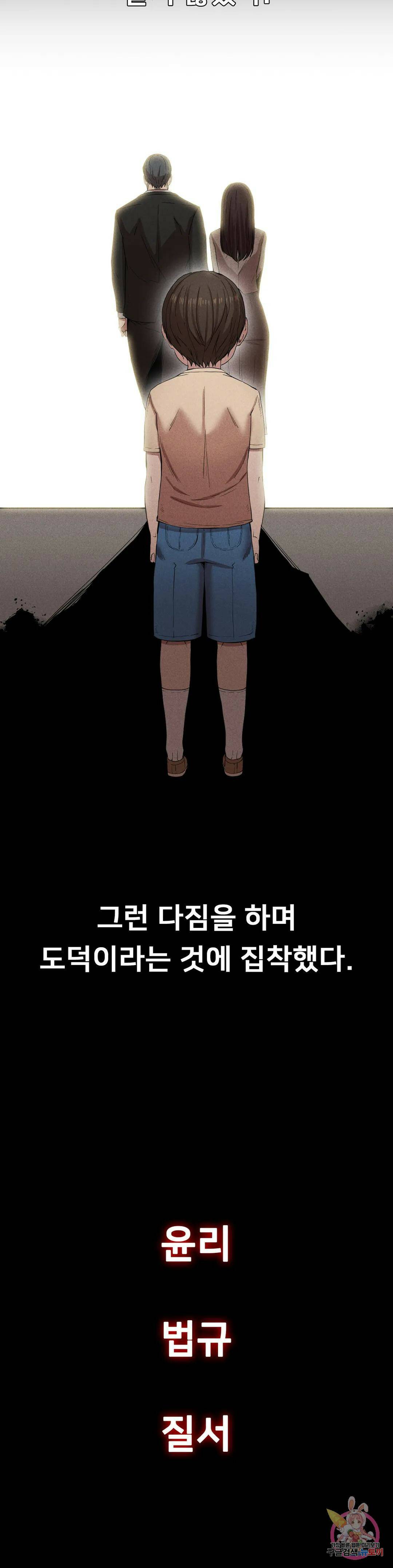 복수 8화 45