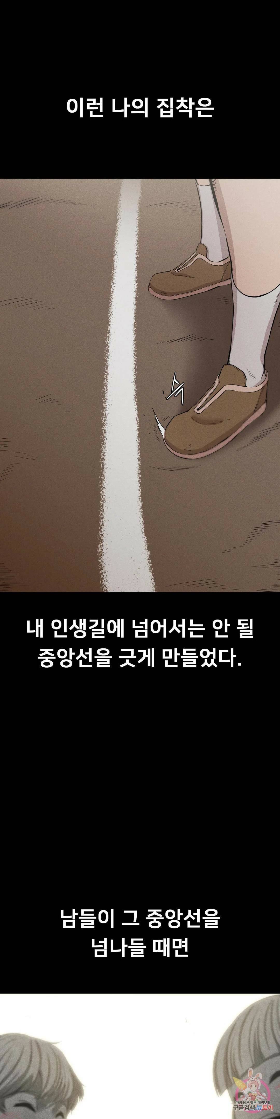 복수 8화 46