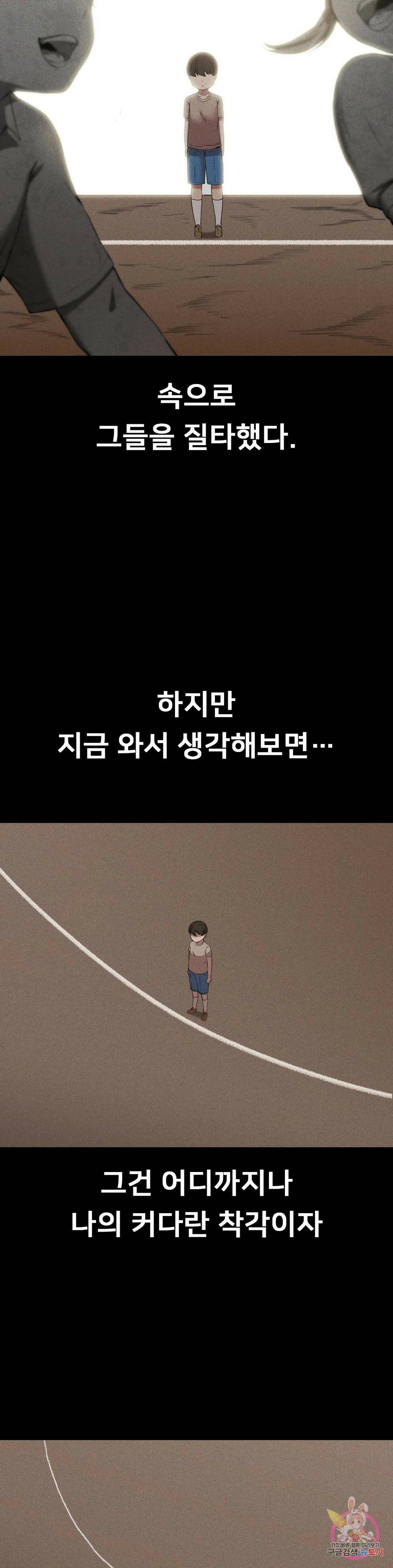 복수 8화 47