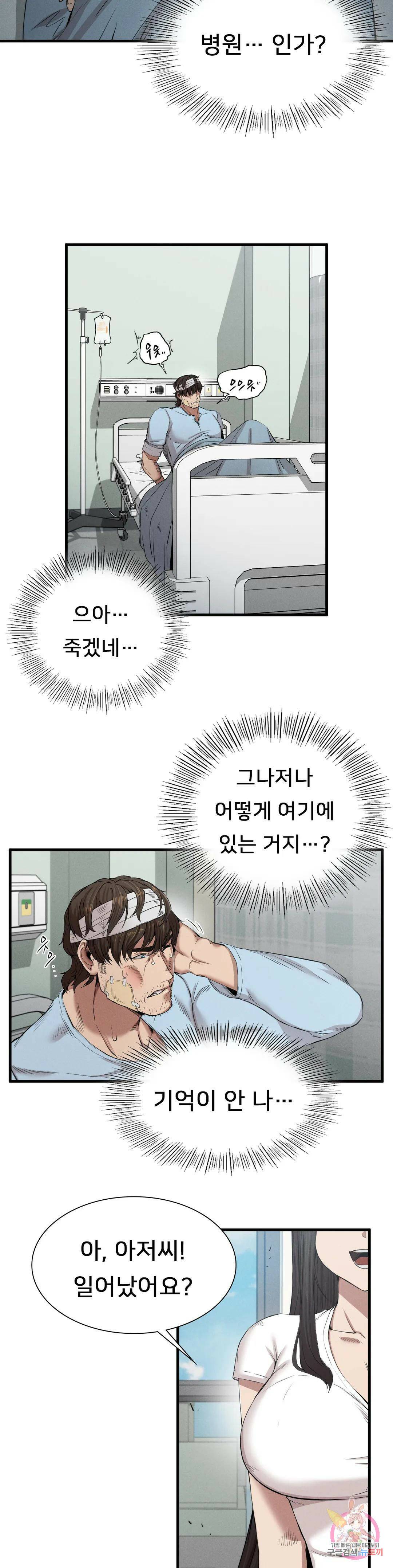 복수 8화 50