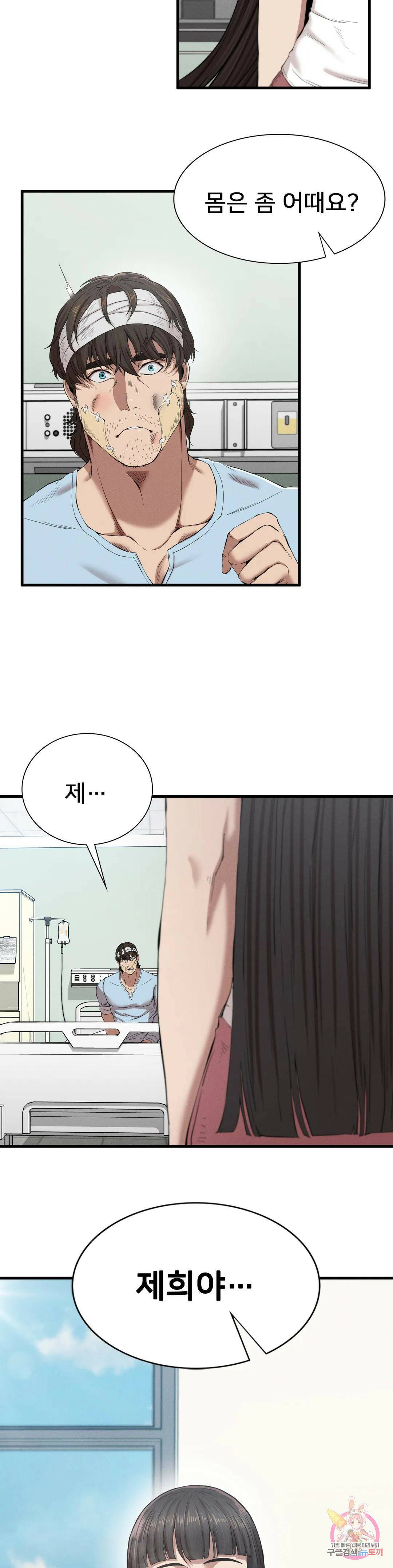 복수 8화 51