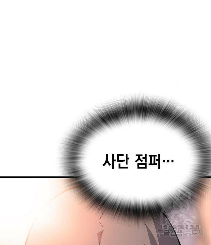 왕게임 19화 2