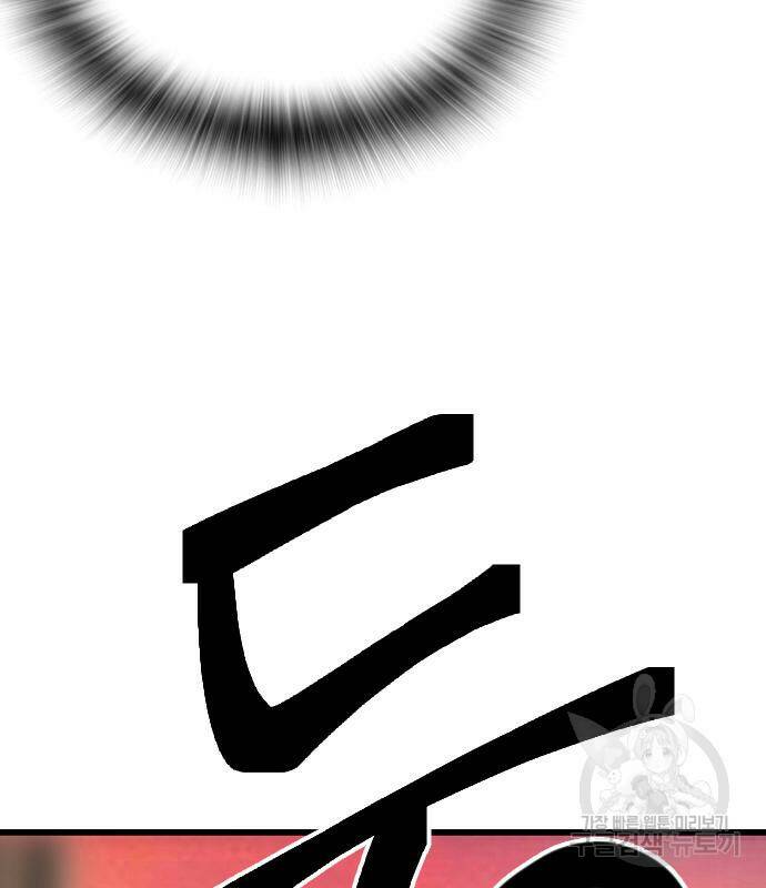 왕게임 19화 4