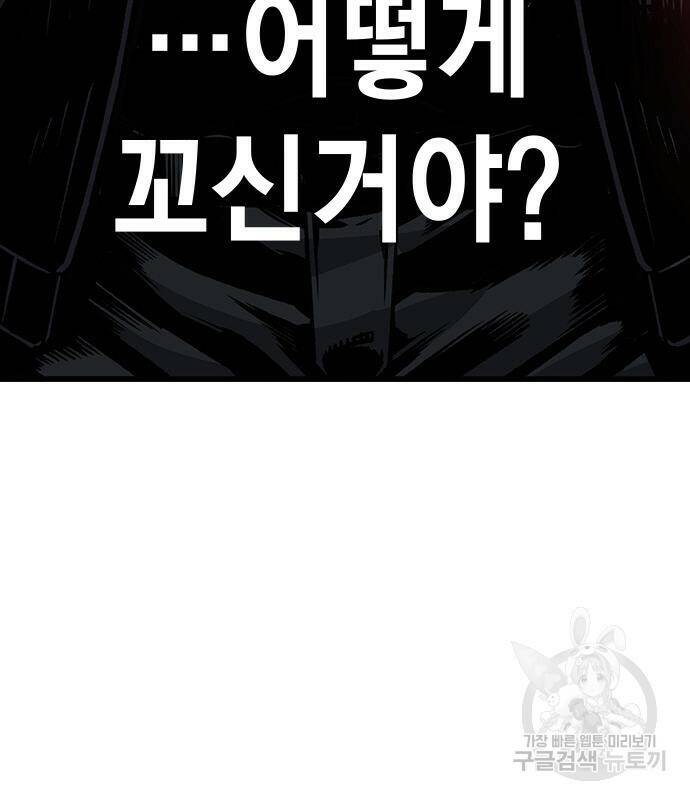 왕게임 19화 7