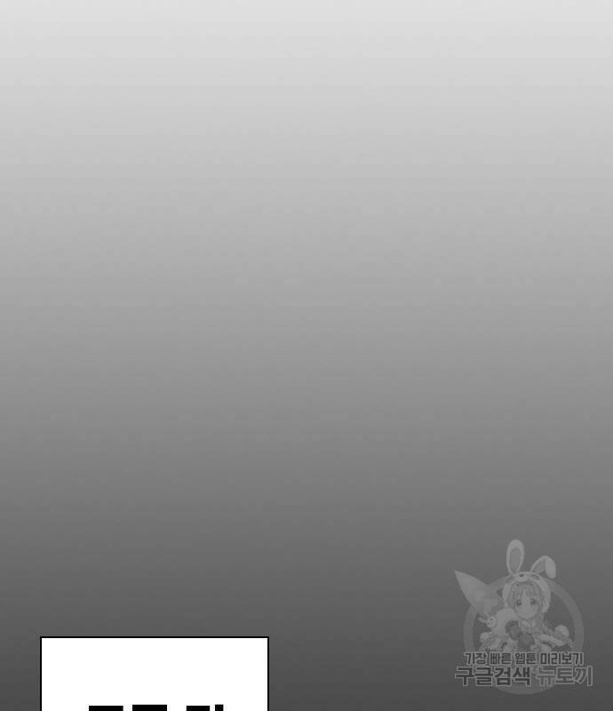 왕게임 19화 13