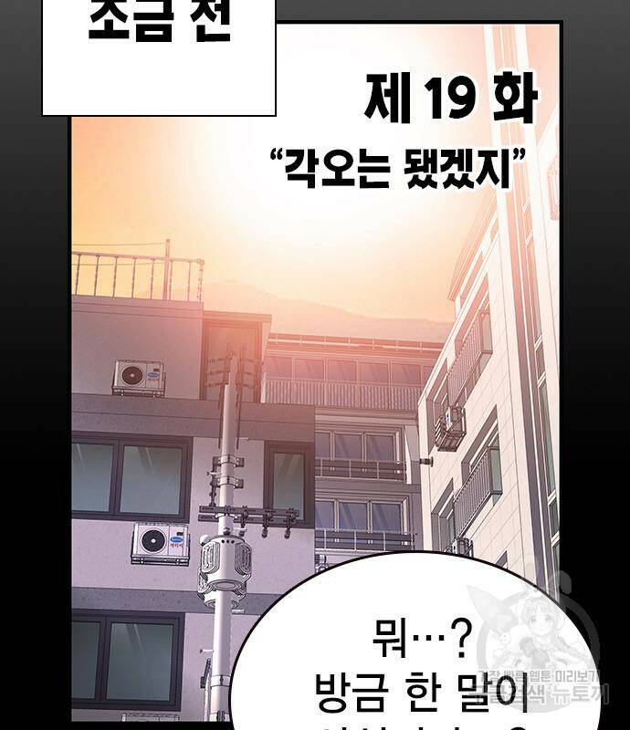 왕게임 19화 14