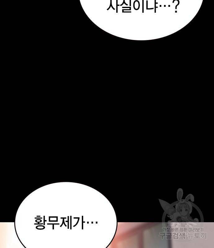왕게임 19화 15