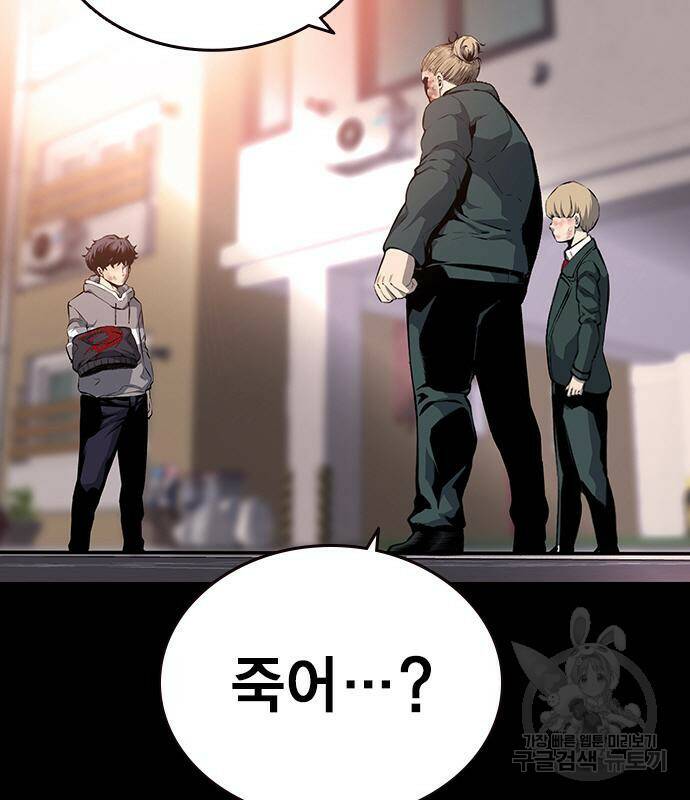 왕게임 19화 16