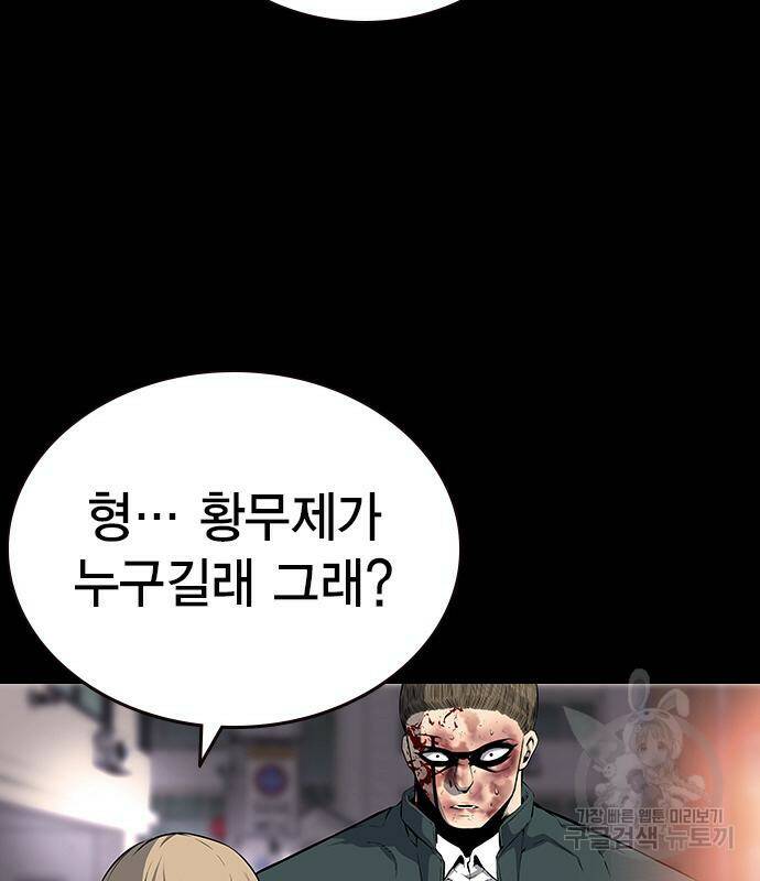왕게임 19화 17