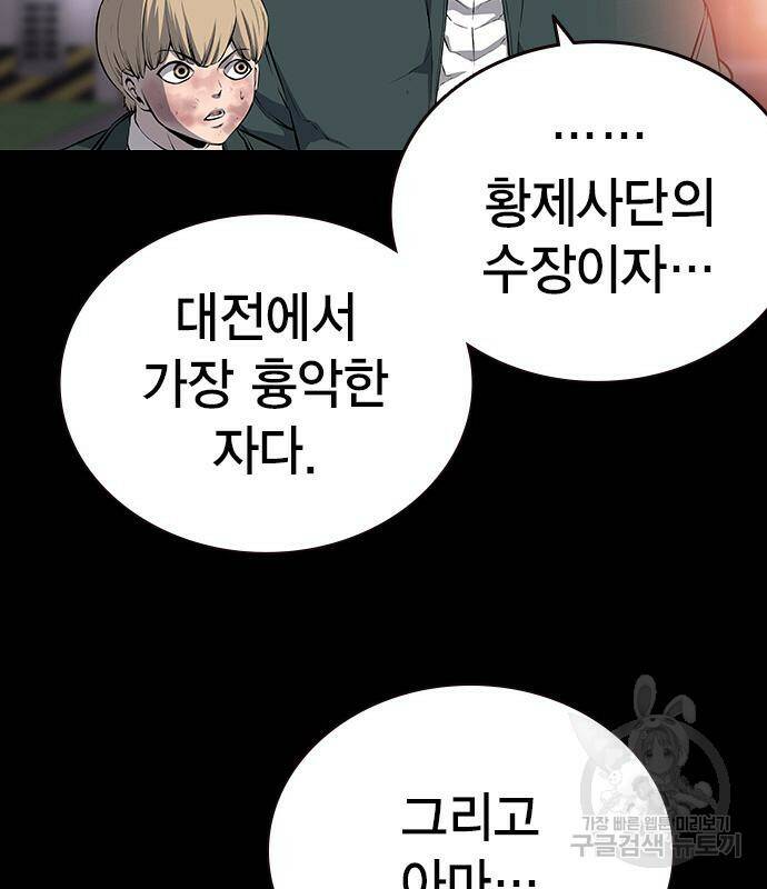왕게임 19화 18