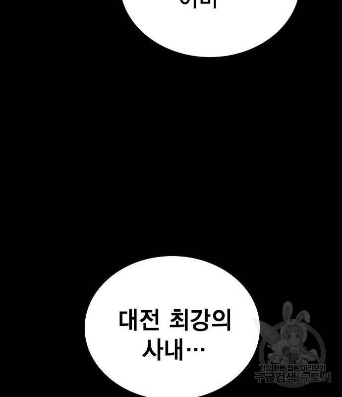 왕게임 19화 19