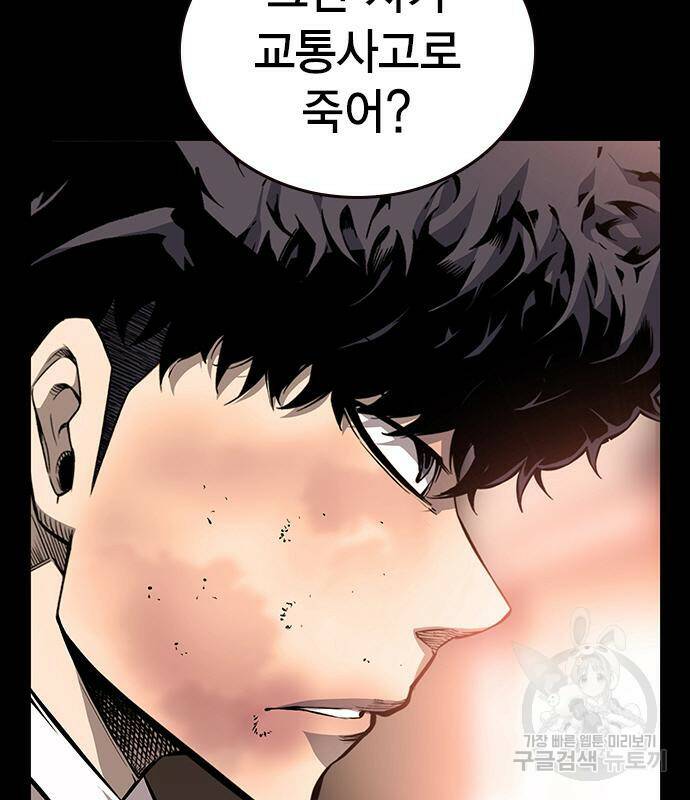 왕게임 19화 22