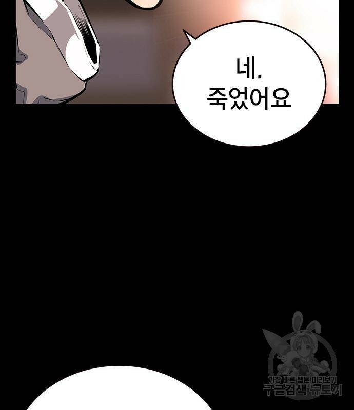 왕게임 19화 23