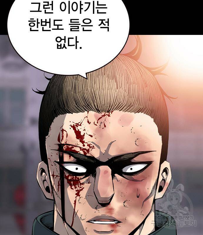 왕게임 19화 24