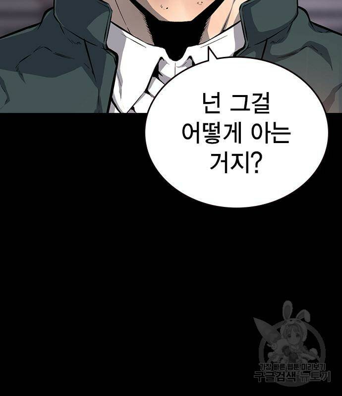 왕게임 19화 25