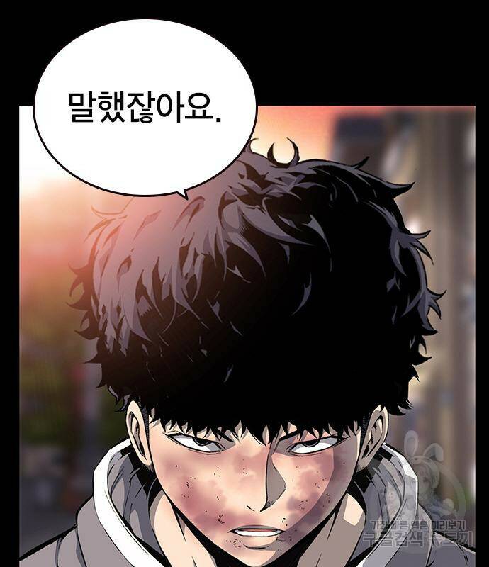 왕게임 19화 26