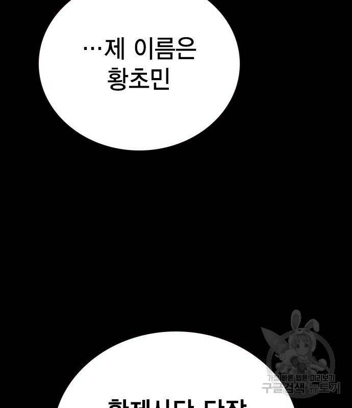 왕게임 19화 28