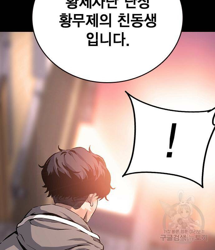 왕게임 19화 29