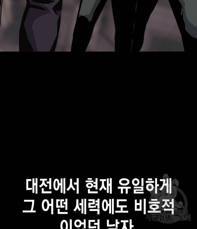 왕게임 19화 31