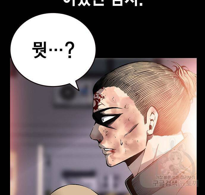 왕게임 19화 32