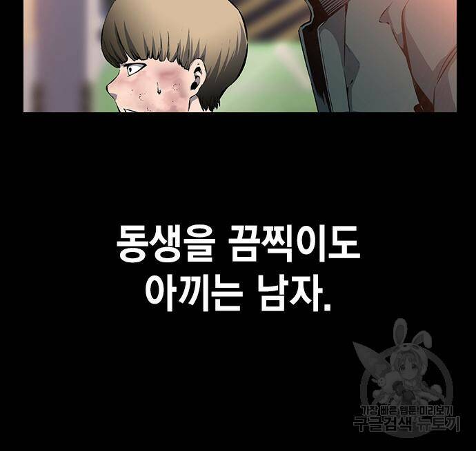 왕게임 19화 33