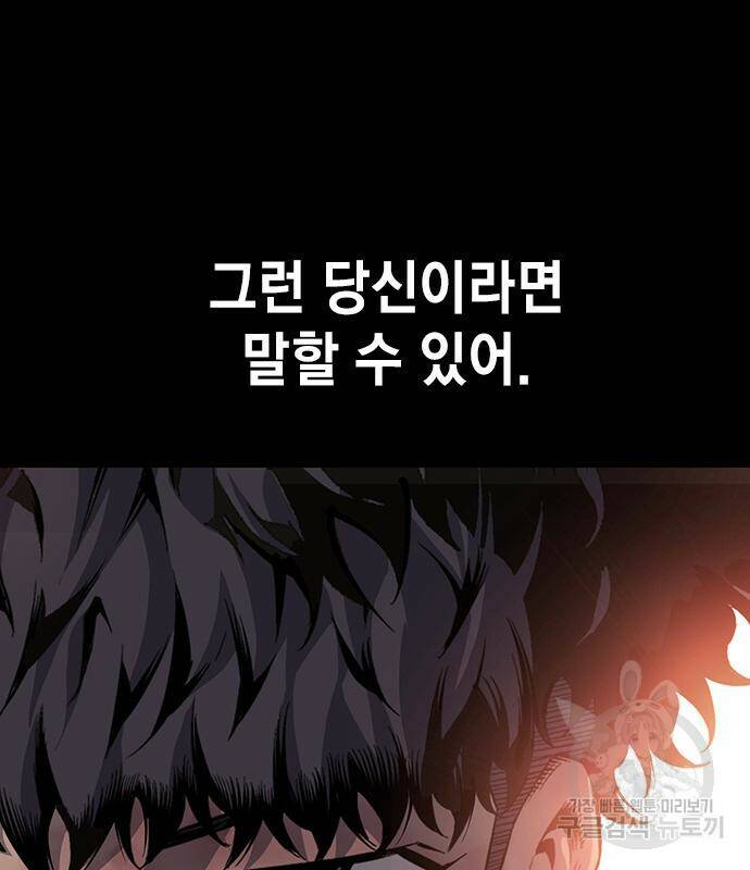 왕게임 19화 34