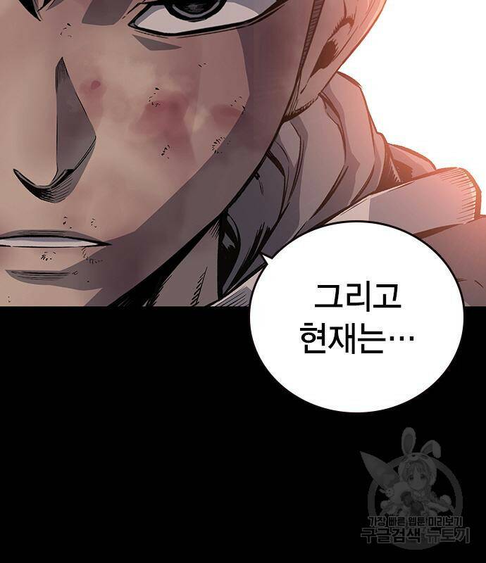 왕게임 19화 35