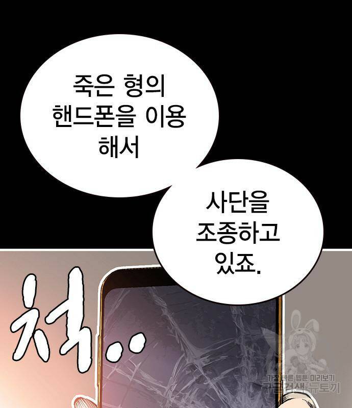 왕게임 19화 36