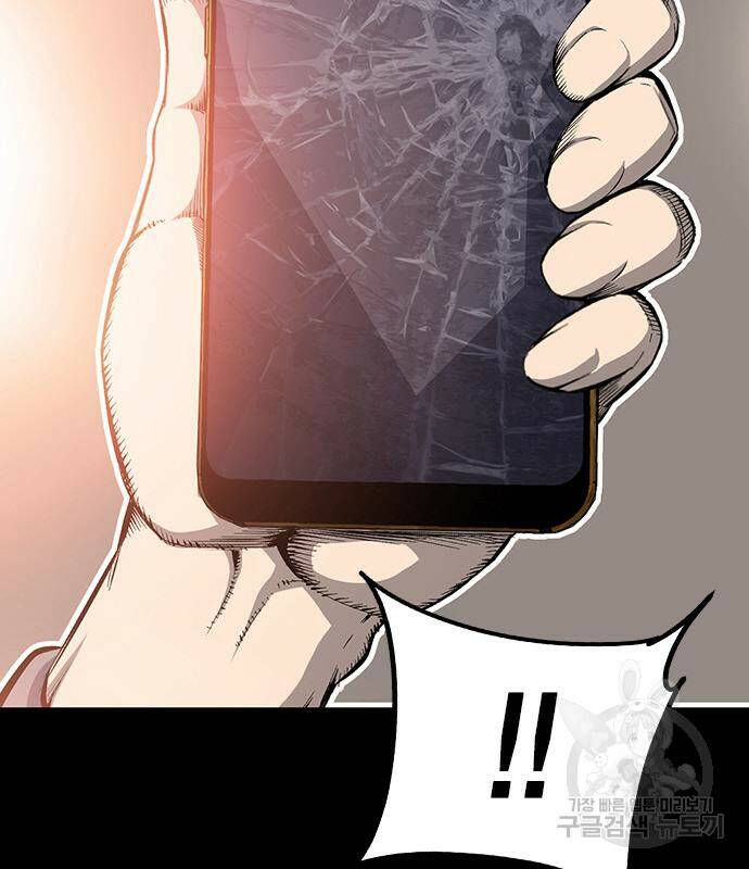 왕게임 19화 37