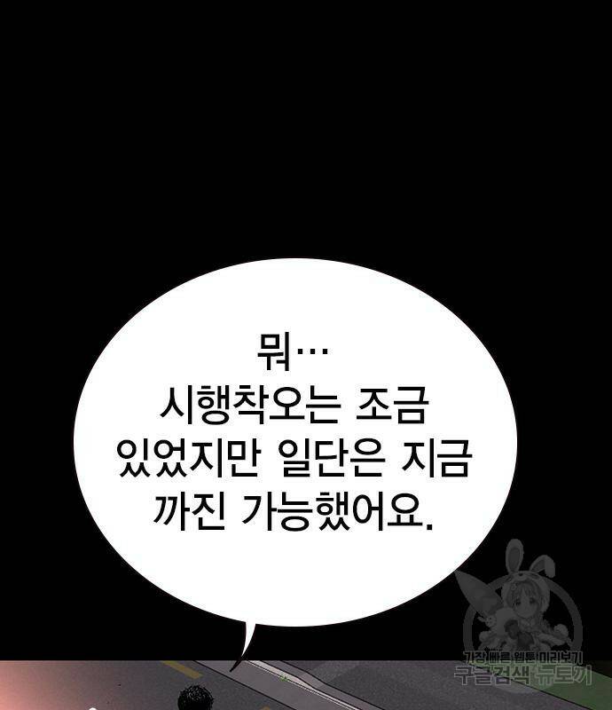 왕게임 19화 40