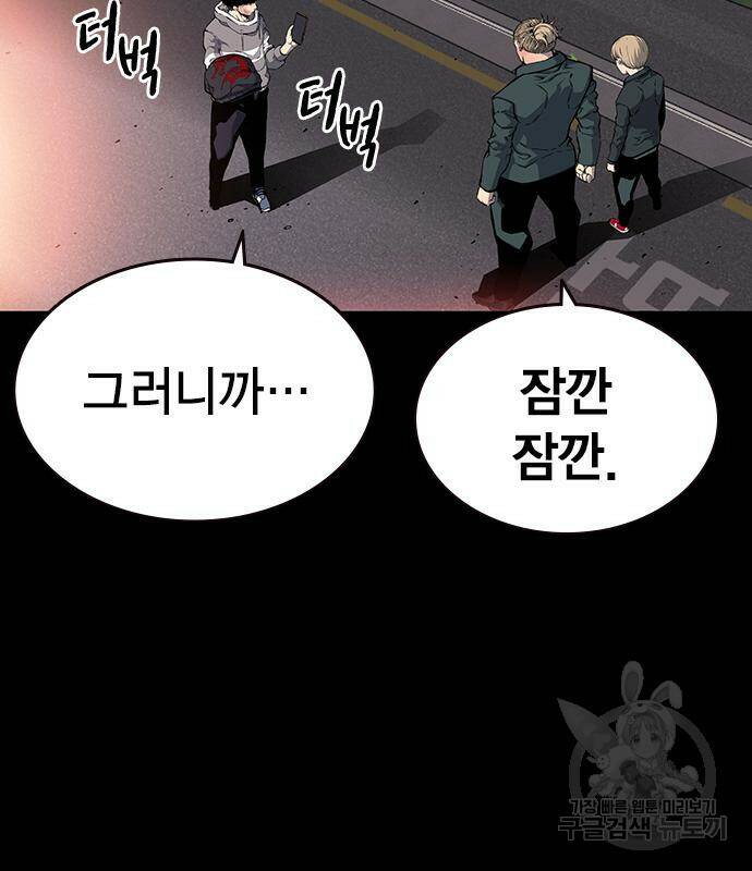 왕게임 19화 41