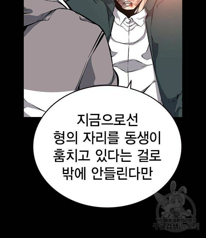 왕게임 19화 43