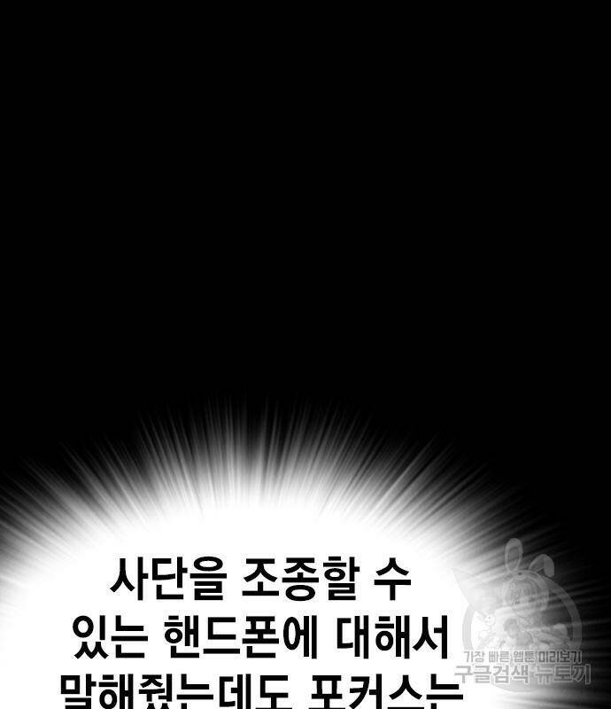 왕게임 19화 44