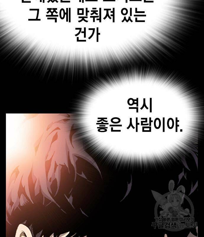 왕게임 19화 45