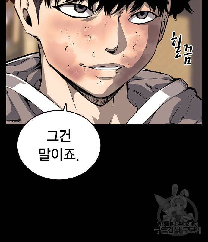 왕게임 19화 46